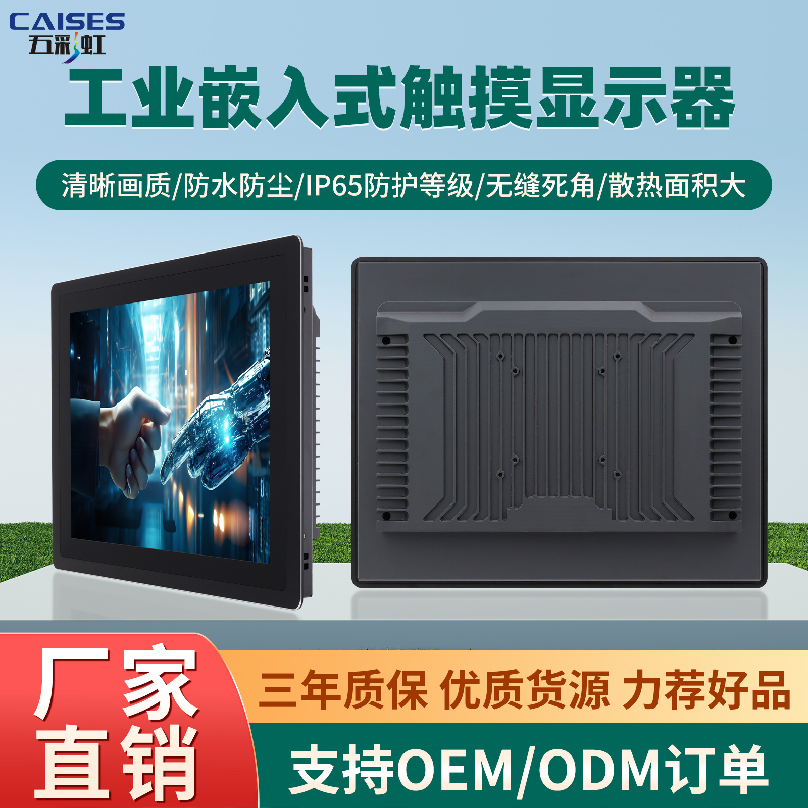 Aluminum Alloy Embedded Industrial Display Capacitive Resistive Touch Industrial Control All-In-One Machine 10.1/23.6 Display Screen