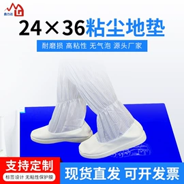 无尘纸无尘布;防静电鞋;防静电服