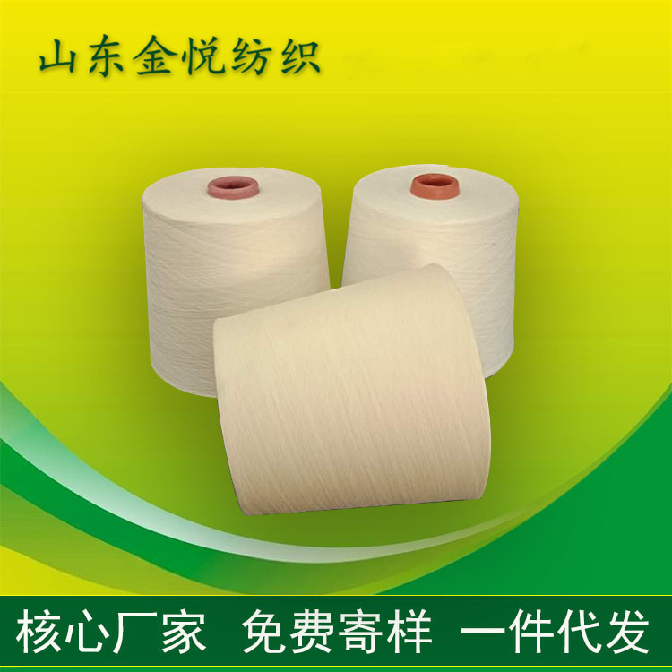 良好棉纱21支纱线厂家现货制作纺织服饰丙纶纱针织机织紧密纺纱线