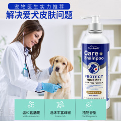 犬薬浴皮膚真菌香波猫コケ外用泡風呂猫白癬犬白癬用ペットダニ入浴剤