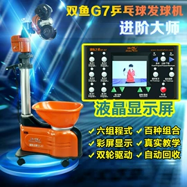 乒乓球拍;乒乓球台;乒乓球发球机