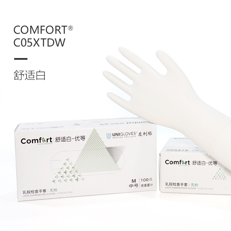 友利格一次性乳胶检查手套舒适白优选加厚无粉防水优等橡胶手套