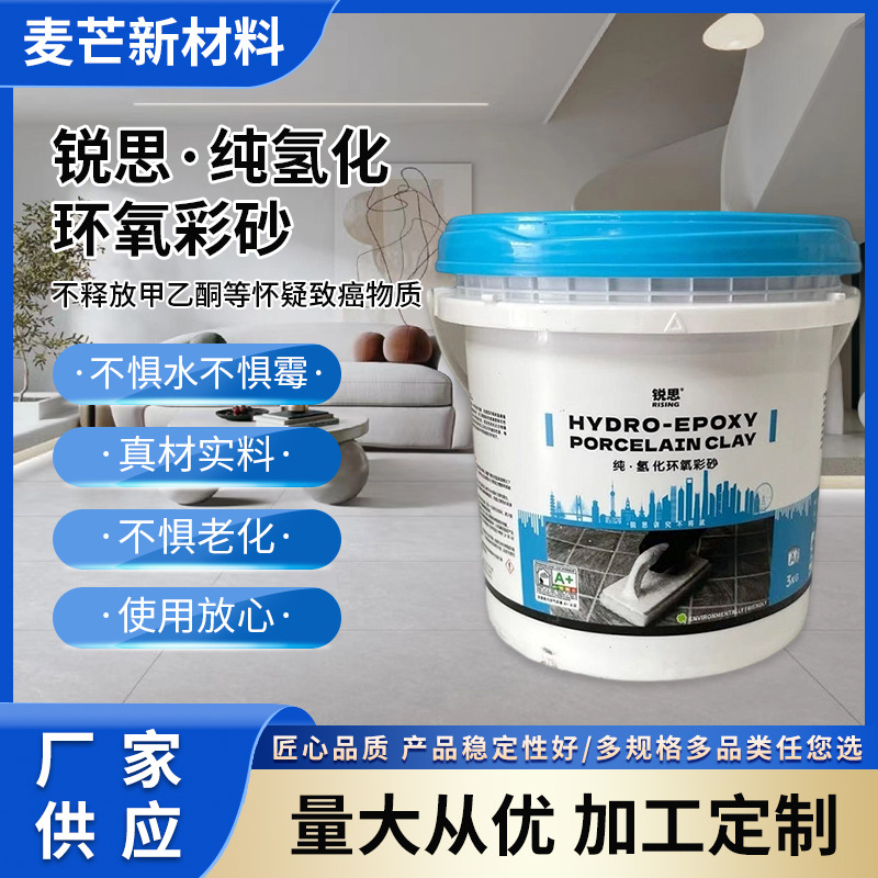 桶装环氧彩砂美缝剂室内外通用瓷砖填缝剂卫生间防水平缝用批发