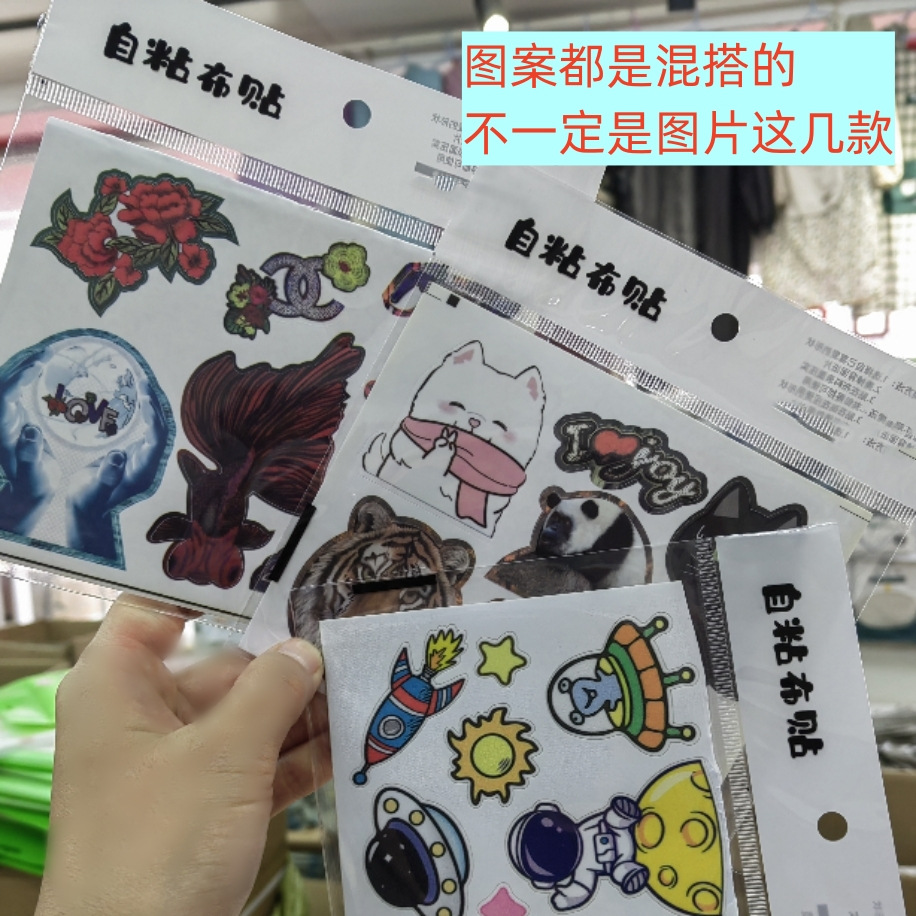 自粘图案布贴-3