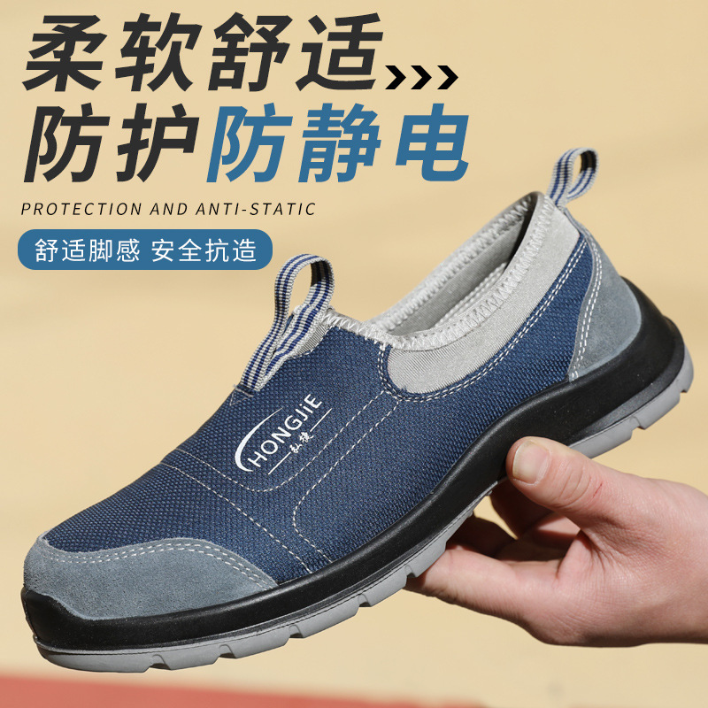 New soft and comfortable anti-static cloth shoes factory anti-static work shoes anti-smashing anti-car pressure cloth shoes wholesale