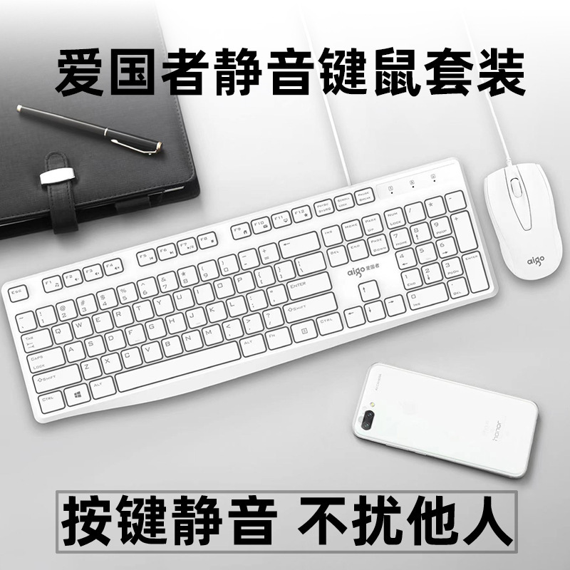 适用于WQ9520有线键鼠套装 台式笔记本电脑家用办公商务USB批发|undefined