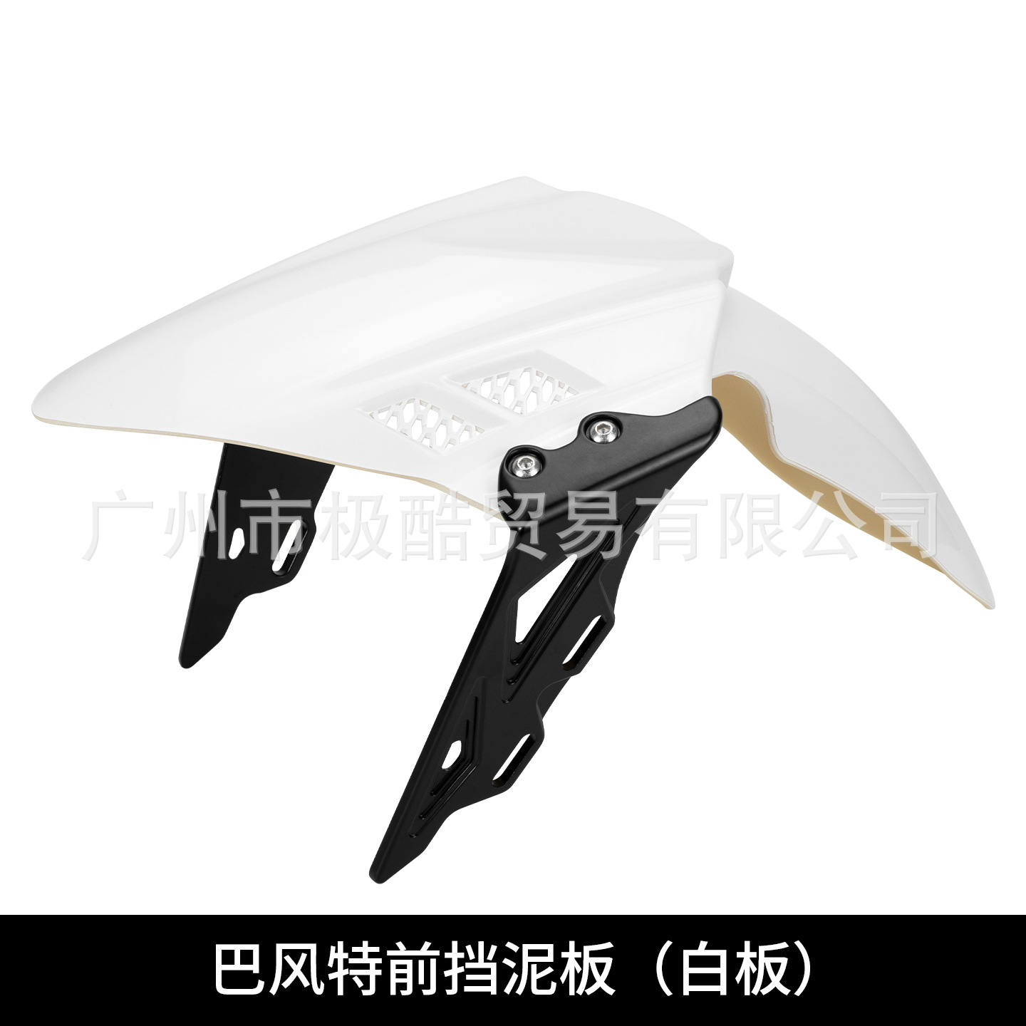 Suitable for Mechanic M95C Electric Vehicle Modified Front Fender Mqil/N1S/U+ Splash Guard