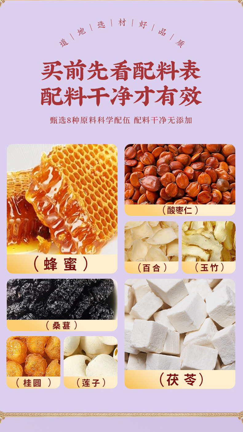 Suan Zao Ren Bai He Gao (Jujube Seed & Lily Bulb Herbal Paste) — Ready-to-Eat 300g key features
