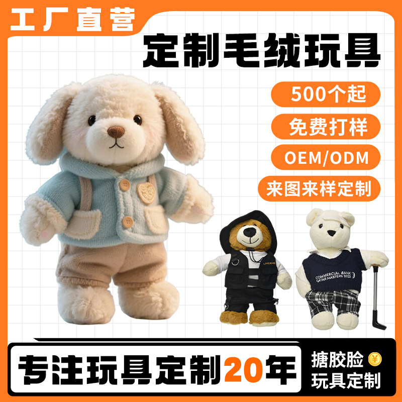 Customized New Year Cultural and Creative Pendants, Dolls, Pillows, Company Gifts, Event Mascots, Custom-Made in Stock with Logo Printing