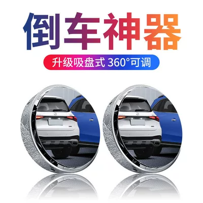 Ultra-Clear Auxiliary Reflective Mirror 360-Degree – Car mirror