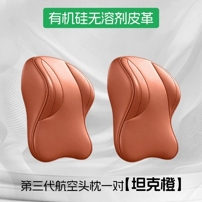Headrest 700 400hi4t500 car neck - tank-orange-082upgraded-third-generation-aviation-headrests-pair-set-0-formaldehyde-silicone-leather