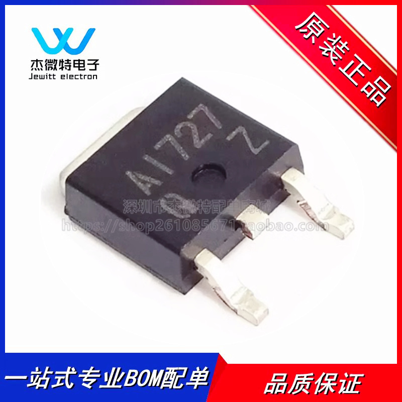 2SA1727 A1727 三极管400V0.5A 贴片TO-252 电饭煲维修 全新原装