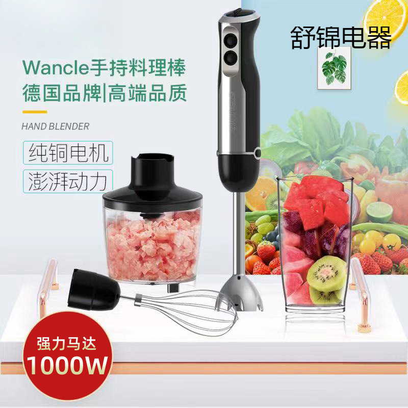 Handheld Cooking Stick Stirring Stick Electric Mixer Homogenizer Baby Food Supplement Cooking Machine Household Wancle