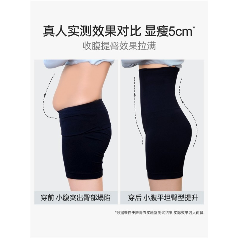 舞青衣【孙怡同款】反重力收腹提臀裤收肚子塑身收腹裤美体裤ZB|undefined