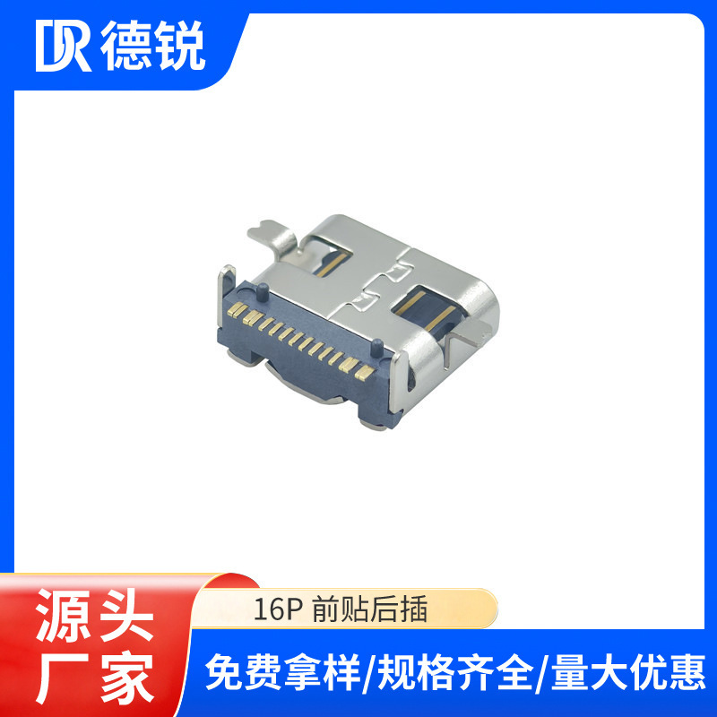 Type-C16P Front-Mounted Rear-Insert Female Socket Board-Mounted Smt Female Socket Usb-C Charging Interface Connector Manufacturer