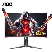 AOC C24G2 24英寸曲面显示屏165Hz 高清液晶电竞1ms 吃鸡游戏台式