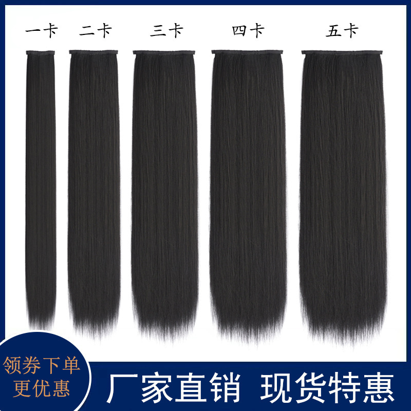 Hanfu Wig Piece Antique Women's Hair Extension One-Piece Hair Row Corn Whisker Straight Hair Piece Ancient Costume Shape Plate Hair Micro-Canopy