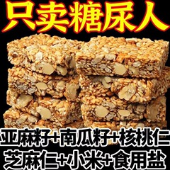 亜麻の種のクルミのショートニング00はゴマのショートニングのナッツのショートニングのお菓子の箱の中の瓜の箱の手作りのばらばらになります。