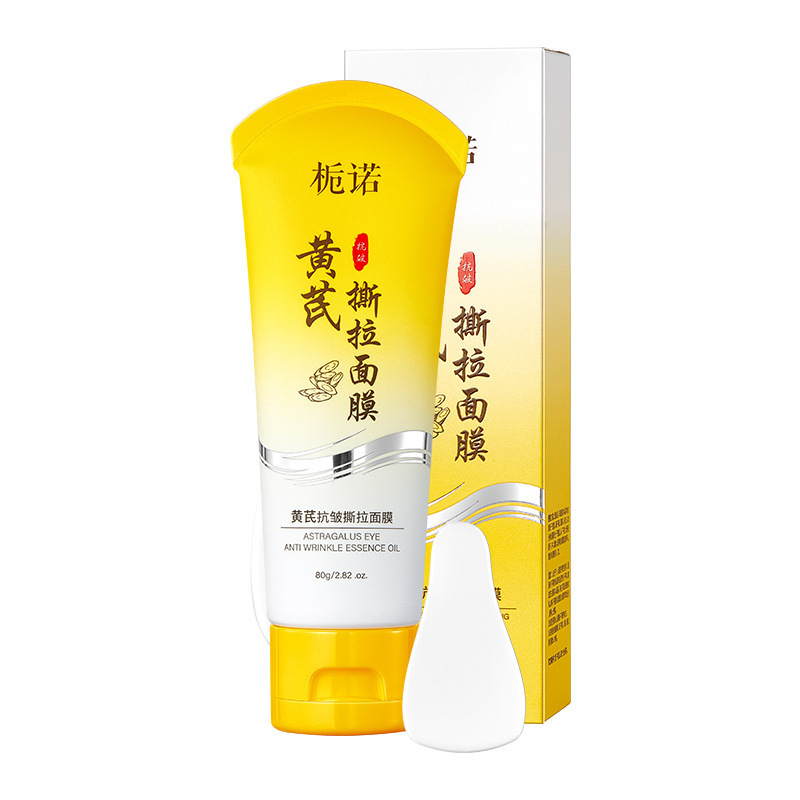 官方正品栀诺黄芪抗皱撕拉面膜紧致提拉嫩肤深度清洁撕拉式面膜|undefined