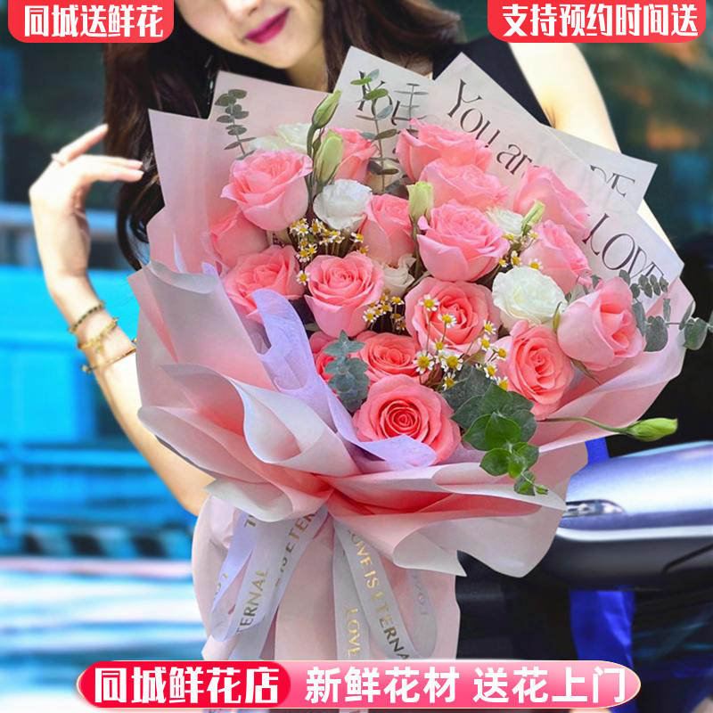 [사랑고백] 핑크장미 19송이 믹스, 요정스타일