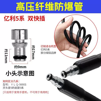 Explosion-Proof Pipe Morgana 4 Series: High pressure car wash water gun - no-5-yili-5-series-double-head-quick-plug-30m-high-pressure-pipe