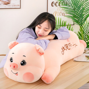 Genuine Cute Pig Plush Toy Large Pig Doll Children Doll Girls Sleeping Leg Pillow Wholesale