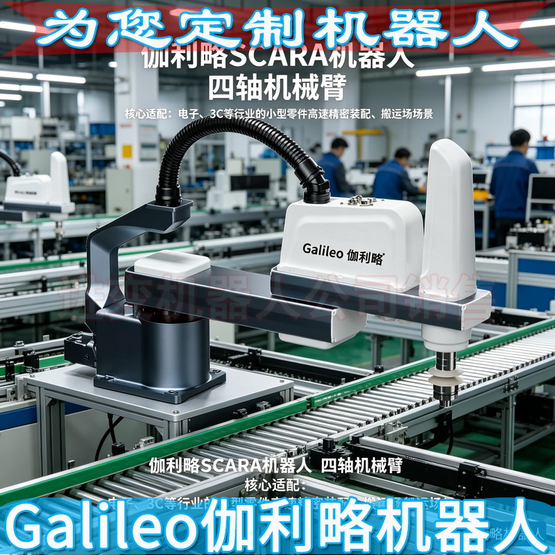 伽利略腻子喷涂机器人 小型喷涂机器人 发那科喷涂机器人