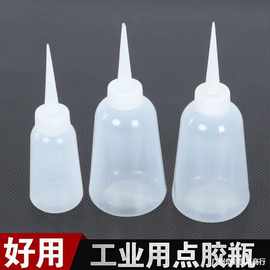 冰护塑料工业点胶壶加厚尖嘴瓶工业用瓶胶水瓶塑料瓶滴胶壶小油壶