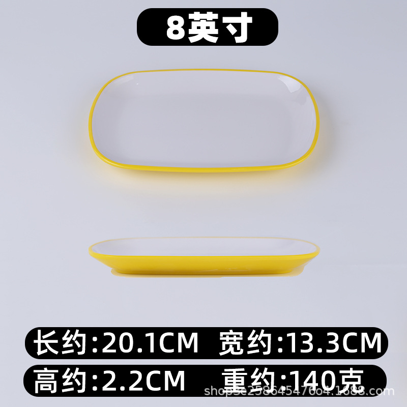 노란색과 흰색 8 인치/20.1*13.3cm