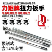 嵊州力矩牌工业级扭力扳手高精度厂家tg280-760预制式工具可调