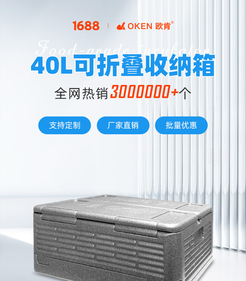 40L折叠箱详情_08.jpg
