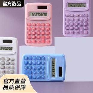 Factory Direct Hair 8-Digit Calculator Primary School Student Portable Computer Office Accounting Mini Stationery Handheld Calculator