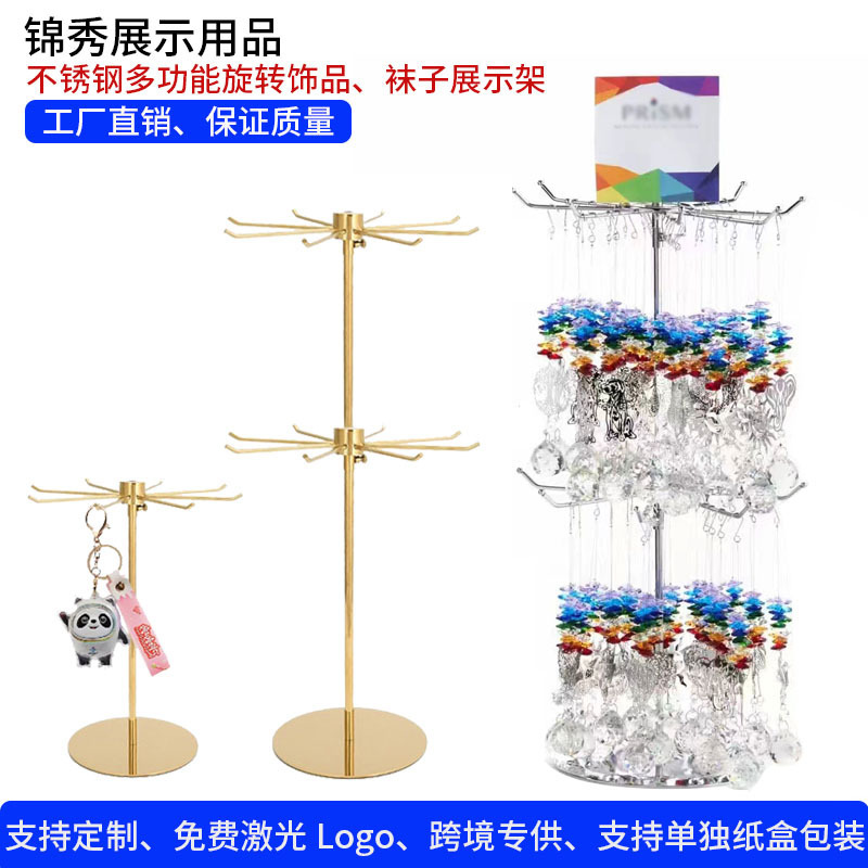 Rotating Earring Jewelry Display Stand, Specialty Store Scarf and Sock Storage Display Rack, Stainless Steel Jewelry and Earring Display Stand