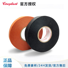 科络普Coroplast839替代德莎51025可手撕聚酯布基汽车线束胶带