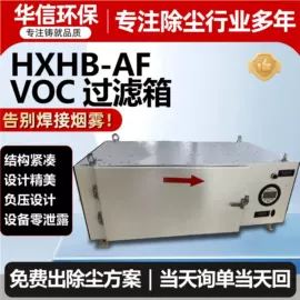 空气净化设备;废气吸附装置;涂装除尘设备