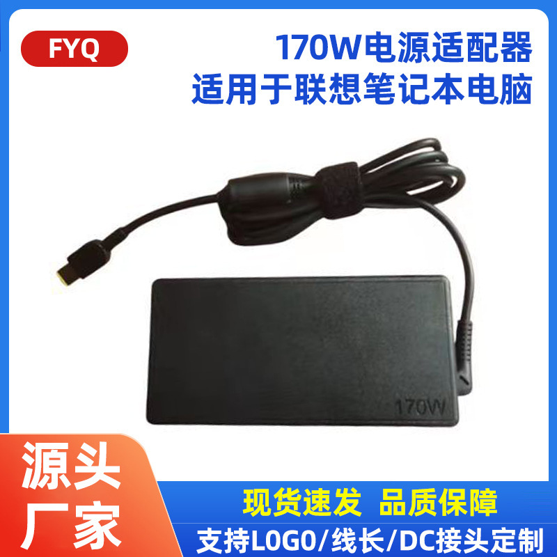 20V 8.5A170W Large Square Port Power Adapter Is Suitable for Lenovo Savior Laptops