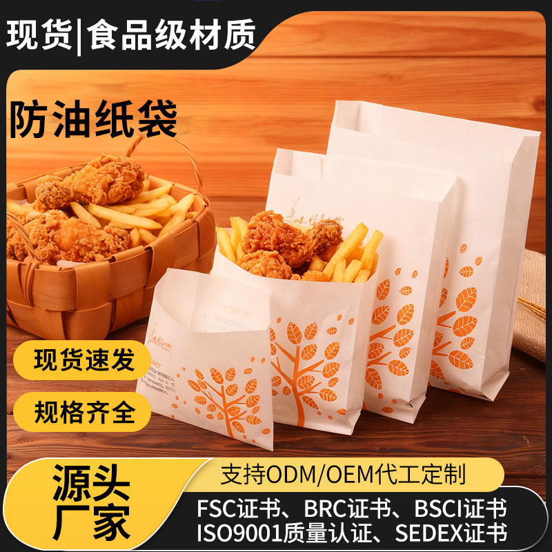现货一次性小吃防油食品级淋膜牛皮纸袋烧饼烤肠鸡柳肉夹馍纸袋
