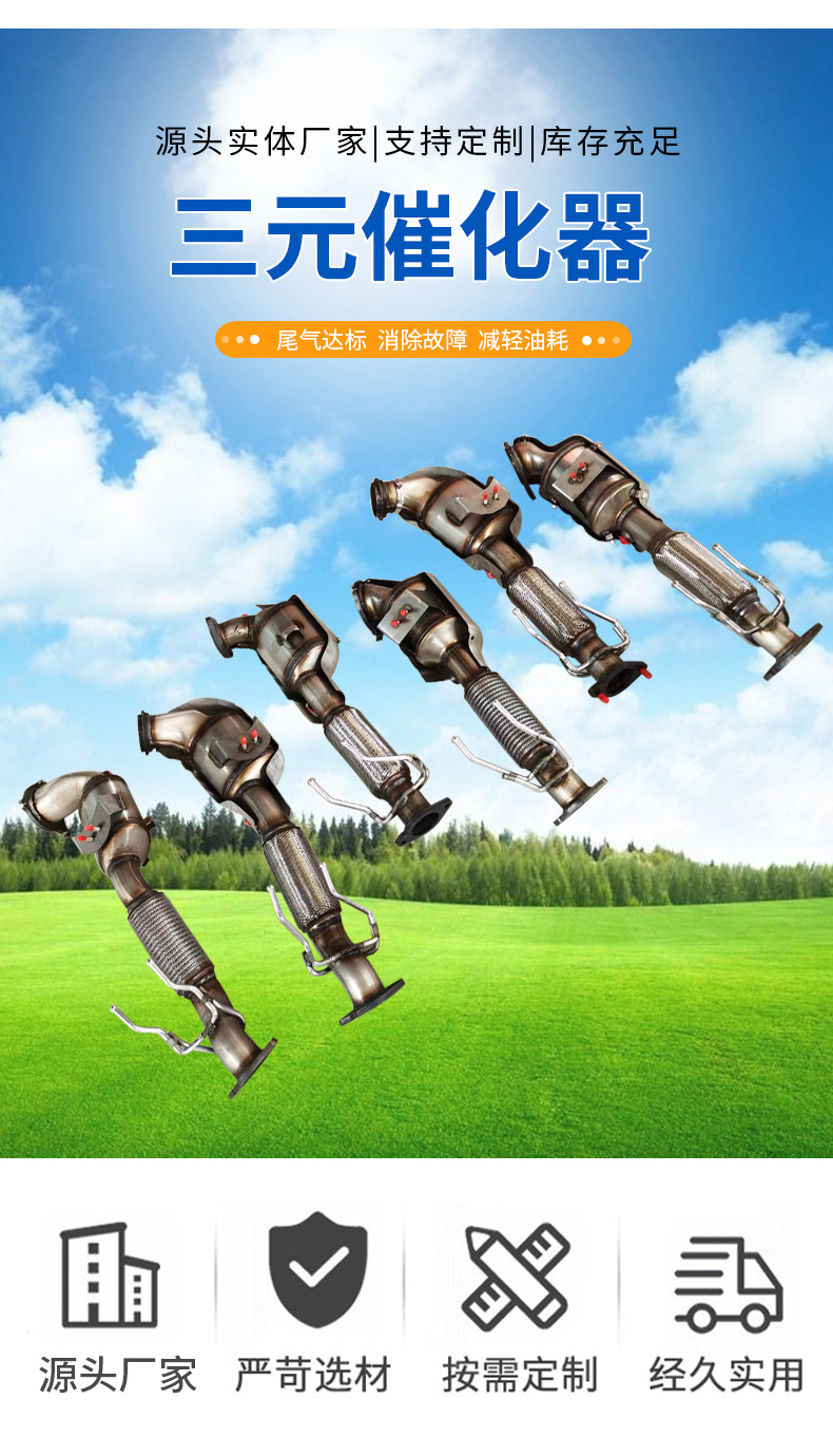 Directly Supplied from the Manufacturer, the Three-Way Catalytic Converter Assembly Is Suitable for Ford Focus, Mondeo, Kuga, Edge V348, and Ford Escape