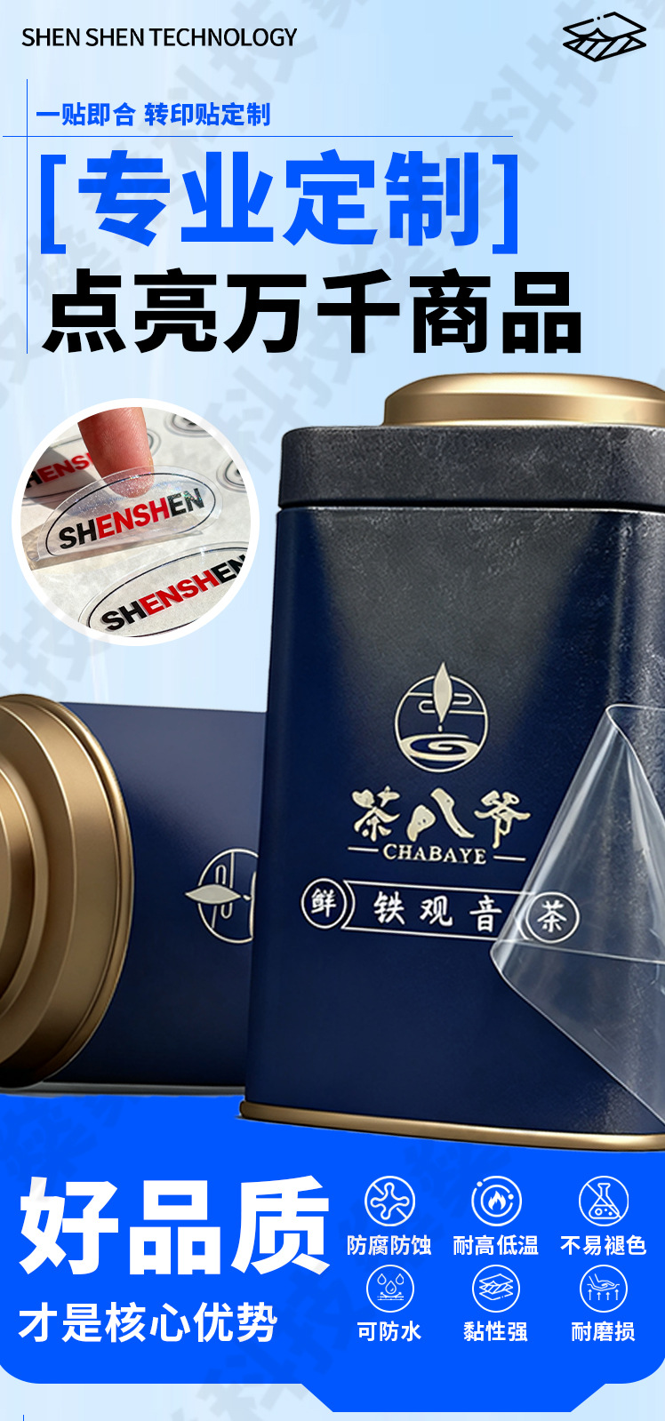 水晶标详情页1_01_03