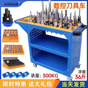 cnc刀具车bt304050加工中心刀具架数控机床工作台工具车刀柄刀架-阿里巴巴