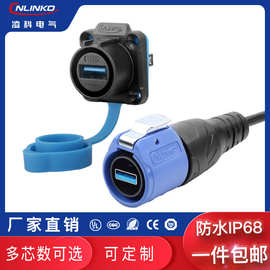 凌科LP20防水数据信号连接器USB3.0航空插头座面板固定接口转换器