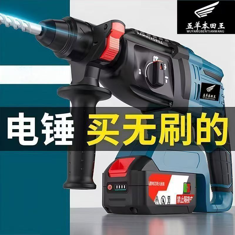 无刷锂电锤多功能混泥土冲击钻大功率工业级锤钻镐三用亚马逊|undefined