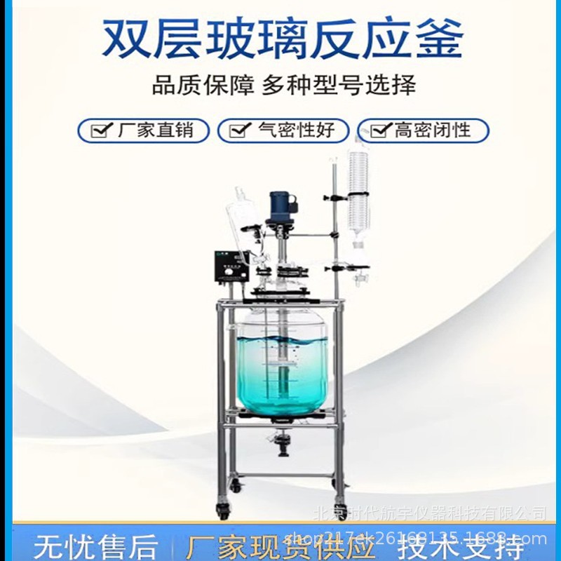 不锈钢双层玻璃反应釜实验室设备高温高压蒸馏提纯双层玻璃反应釜