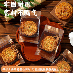 2025新款国风月饼包装袋蛋黄酥50g广式流心冰皮100加厚底托机封袋