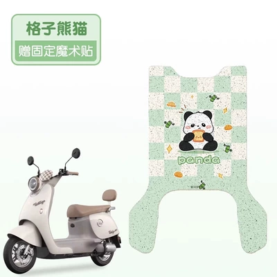 Electric vehicle foot mat | Battery Car Cushion Accessories - plaid-panda-high-quality-silk-circle-waterproof-and-dustproof