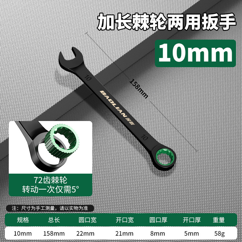 保連快速梅レンチラチェット工業級自動二方向両用開口省力工具セット|undefined