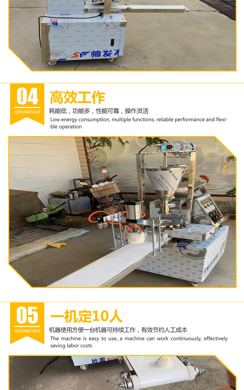 包子机_04.jpg