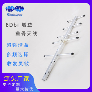 Seven unit Yagi antenna high gain outdoor directional TV fishbone antenna