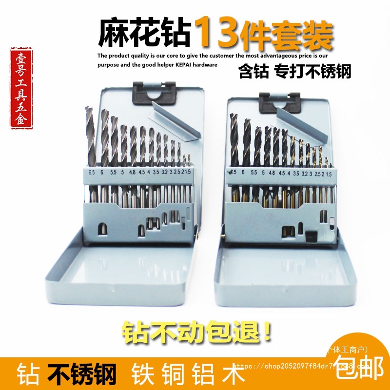 浙刃不锈钢转头高速钢麻花钻头金属合金手电钻钻头套装多功能批发