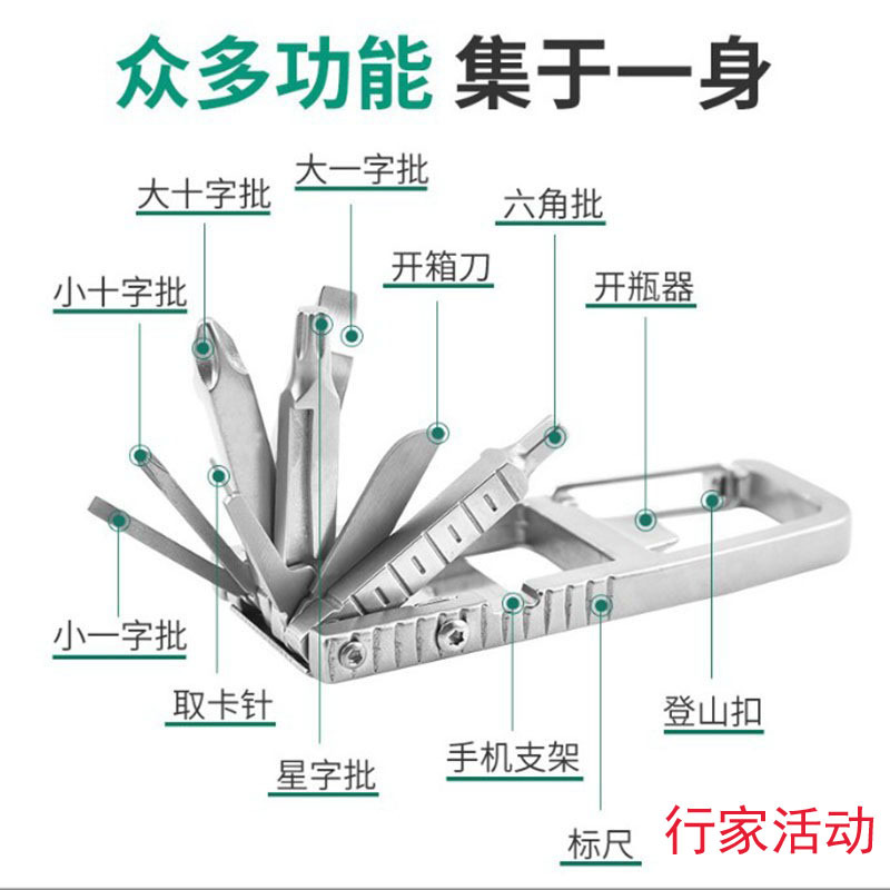 摄影师日常小巧挂扣不锈钢相机工具折叠六角一字十字螺丝刀开箱刀